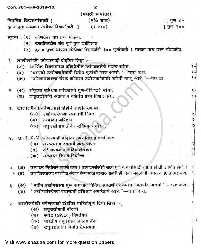 Entrepreneurship and Small Industrial Management 2009-2010 - B.A. - Semester 6 (TYBA) - University of Mumbai question paper with PDF download