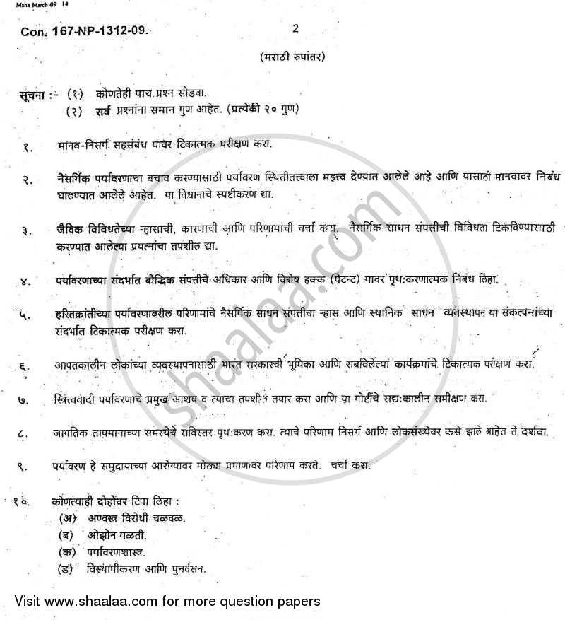Environment and Society 2008-2009 - B.A. - Semester 6 (TYBA) - University of Mumbai question paper with PDF download
