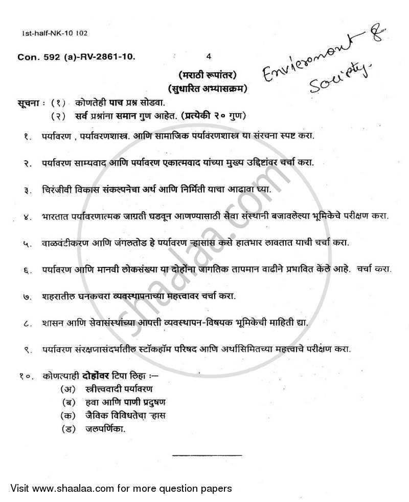Environment and Society 2009-2010 - B.A. - Semester 6 (TYBA) - University of Mumbai question paper with PDF download