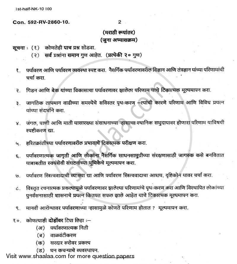 Environment and Society 2009-2010 - B.A. - Semester 6 (TYBA) - University of Mumbai question paper with PDF download