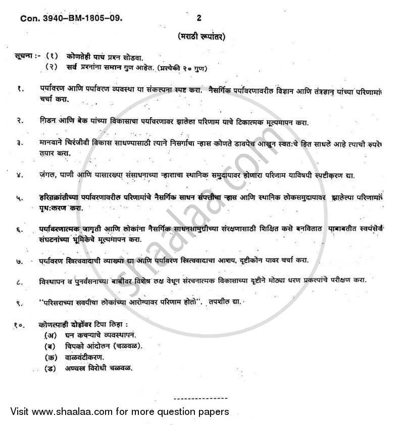 Environment and Society 2009-2010 - B.A. - Semester 6 (TYBA) - University of Mumbai question paper with PDF download