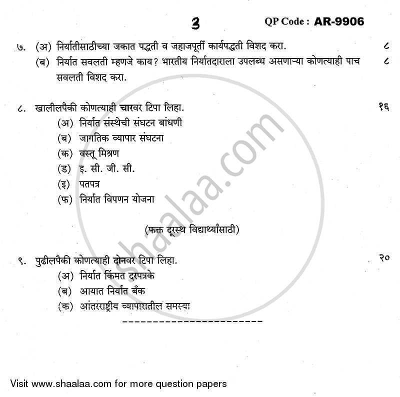 Export Management 2013-2014 - B.A. - 3rd Year (TYBA) - University of Mumbai question paper with PDF download