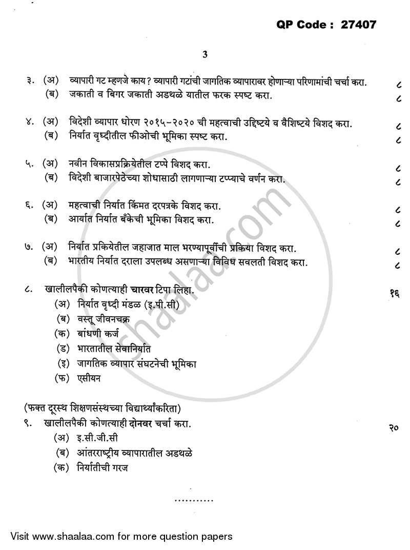 Export Management 2015-2016 - B.A. - 3rd Year (TYBA) - University of Mumbai question paper with PDF download