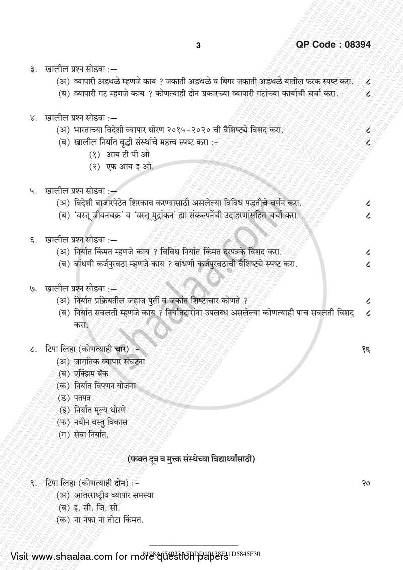Export Management 2016-2017 - B.A. - 3rd Year (TYBA) - University of Mumbai question paper with PDF download