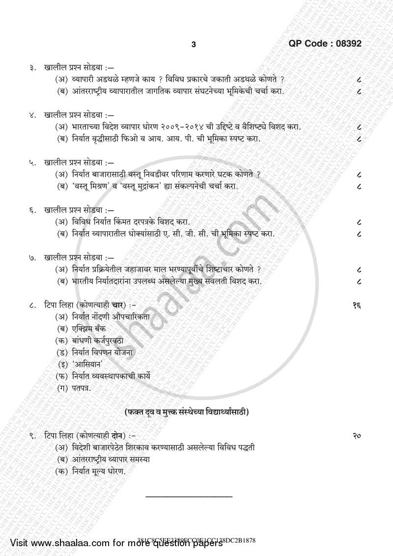 Export Management 2016-2017 - B.A. - 3rd Year (TYBA) - University of Mumbai question paper with PDF download