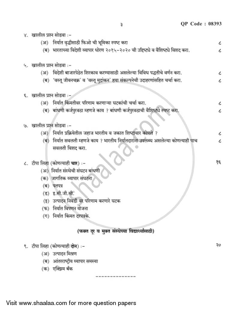 Export Management 2017-2018 - B.A. - 3rd Year (TYBA) - University of Mumbai question paper with PDF download