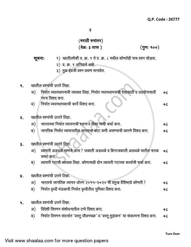 Export Management 2017-2018 - B.A. - 3rd Year (TYBA) - University of Mumbai question paper with PDF download