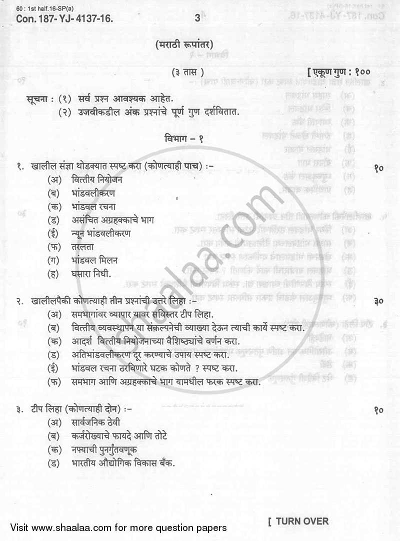 Financial Management 2015-2016 - B.A. - 2nd Year (SYBA) - University of Mumbai question paper with PDF download