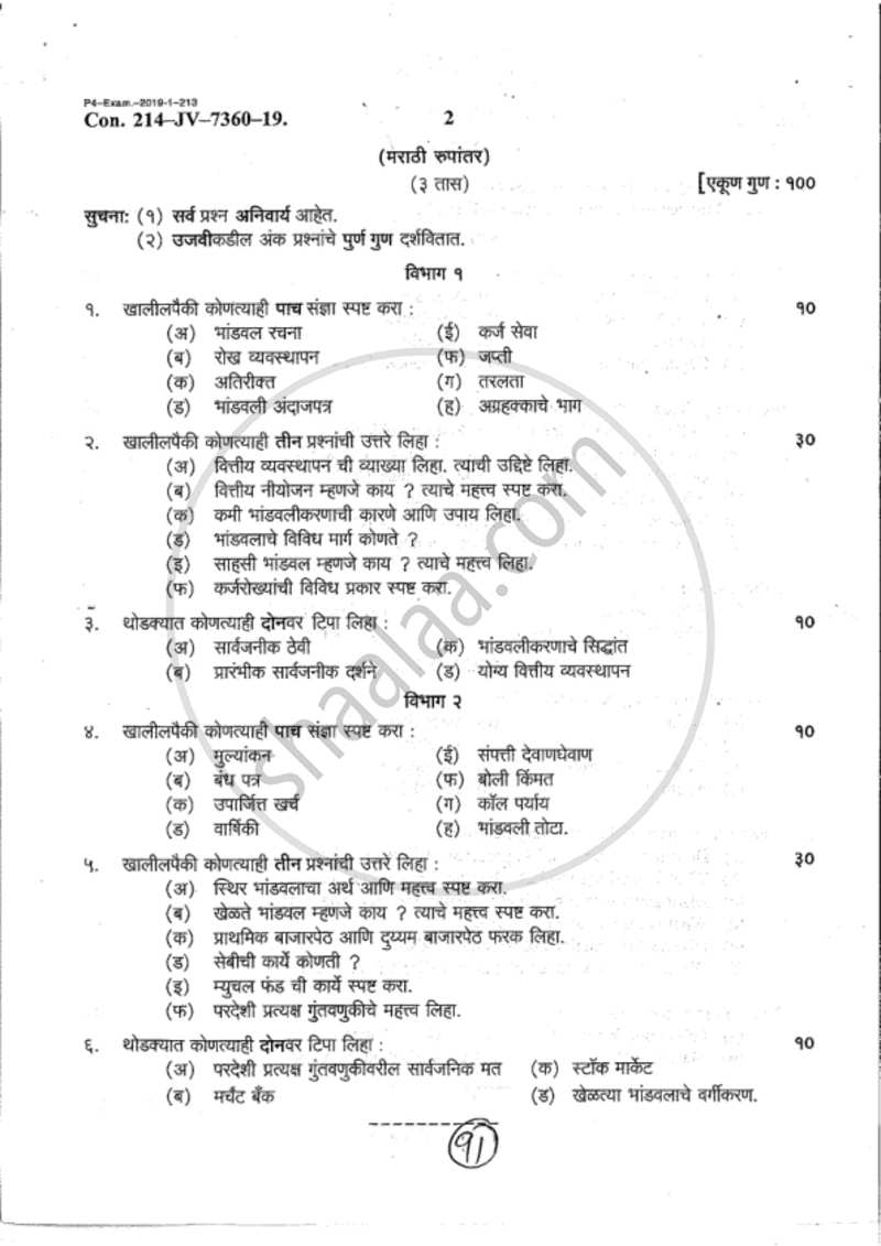 Financial Management 2018-2019 - B.A. - 2nd Year (SYBA) - University of Mumbai question paper with PDF download