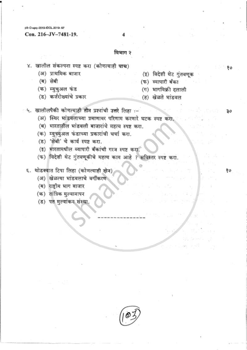 Financial Management 2018-2019 - B.A. - 2nd Year (SYBA) - University of Mumbai question paper with PDF download