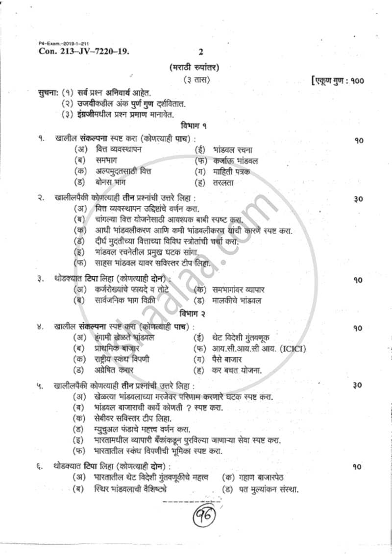 Financial Management 2018-2019 - B.A. - 2nd Year (SYBA) - University of Mumbai question paper with PDF download