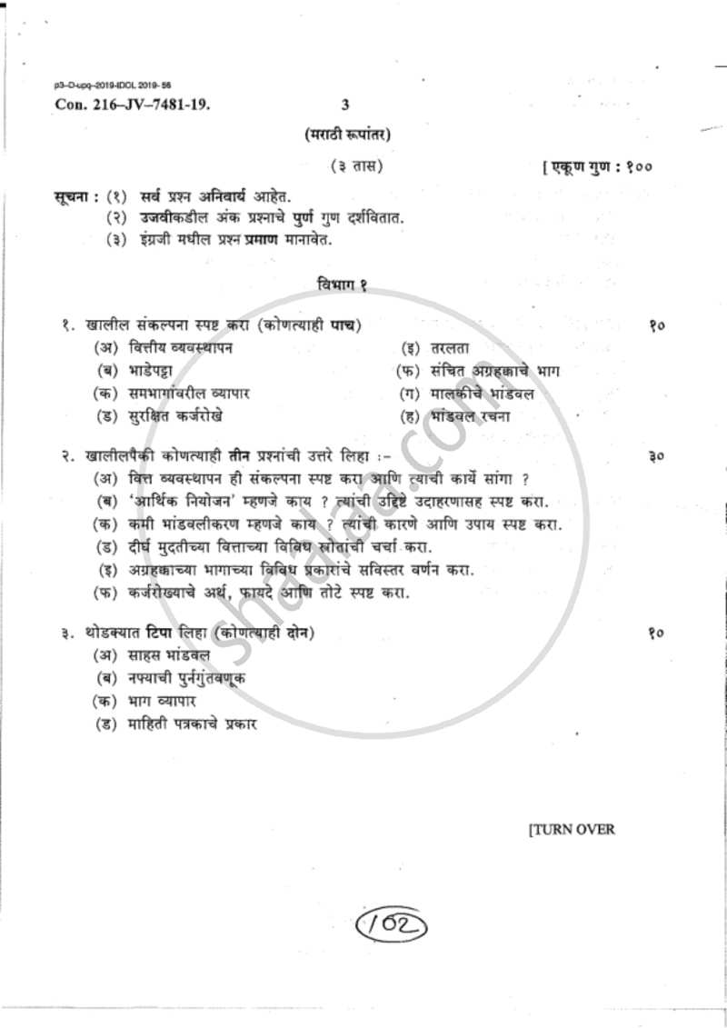 Financial Management 2018-2019 - B.A. - 2nd Year (SYBA) - University of Mumbai question paper with PDF download