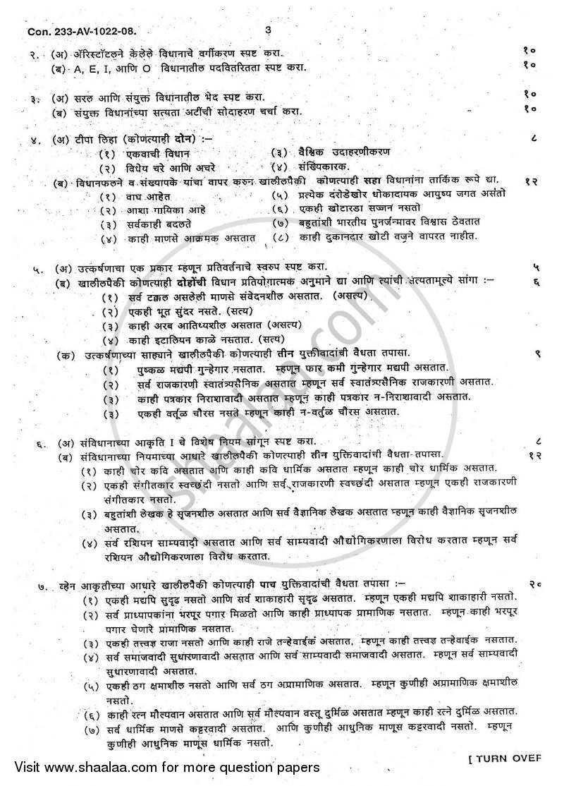 Formal Logic 2007-2008 - B.A. - 3rd Year (TYBA) - University of Mumbai question paper with PDF download