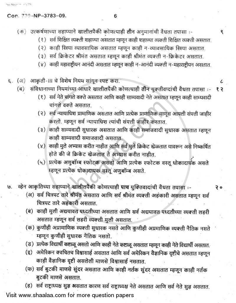 Formal Logic 2008-2009 - B.A. - 3rd Year (TYBA) - University of Mumbai question paper with PDF download