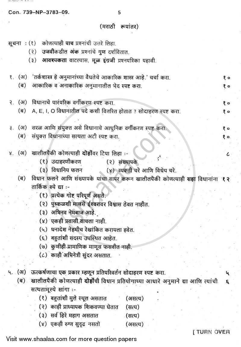 Formal Logic 2008-2009 - B.A. - 3rd Year (TYBA) - University of Mumbai question paper with PDF download