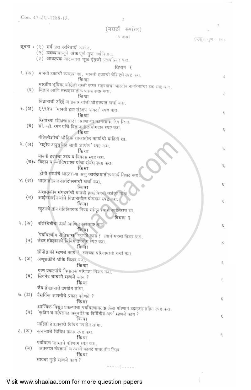 Foundation Course 2 2012-2013 - B.A. - 2nd Year (SYBA) - University of Mumbai question paper with PDF download