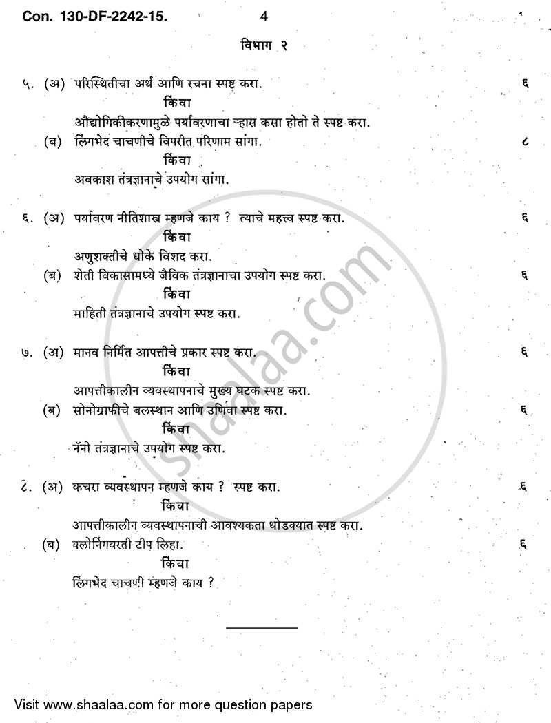 Foundation Course 2 2014-2015 - B.A. - 2nd Year (SYBA) - University of Mumbai question paper with PDF download