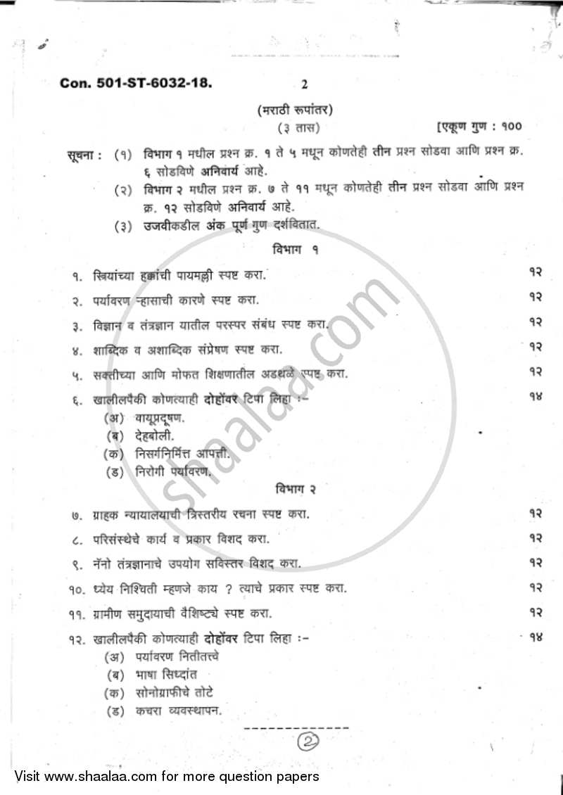 Foundation Course 2 2017-2018 - B.A. - 2nd Year (SYBA) - University of Mumbai question paper with PDF download