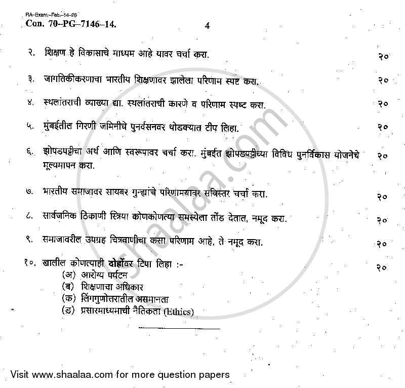 Foundation Course 2 2013-2014 - B.A. - Semester 3 (SYBA) - University of Mumbai question paper with PDF download