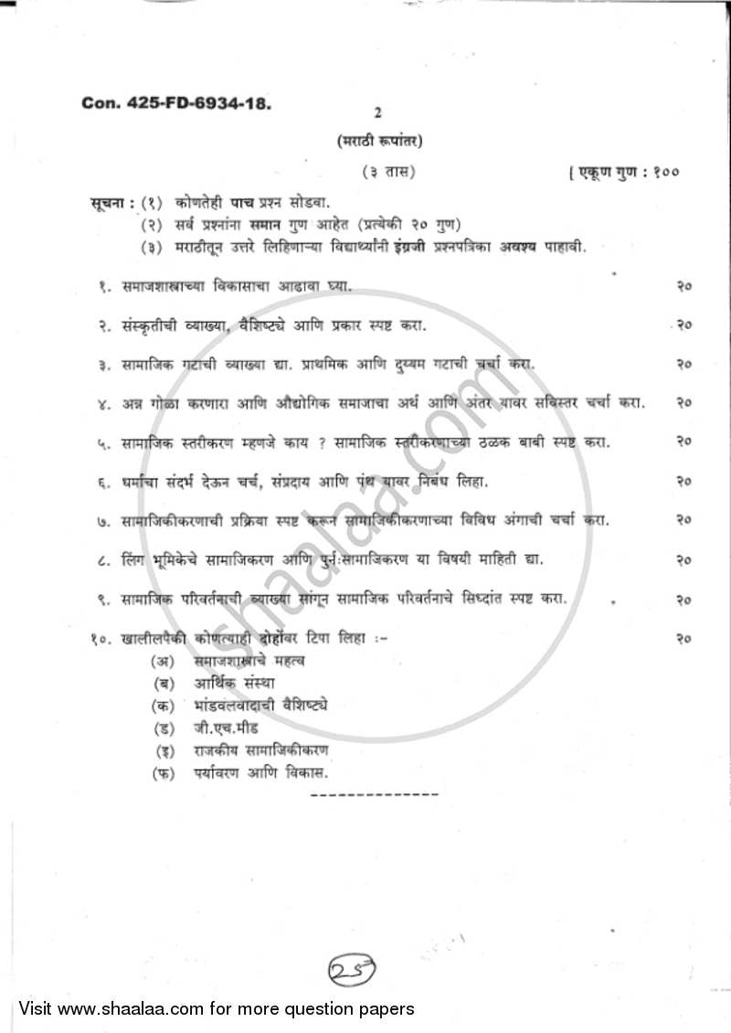 Foundation of Sociology 2017-2018 - B.A. - 1st Year (FYBA) - University of Mumbai question paper with PDF download