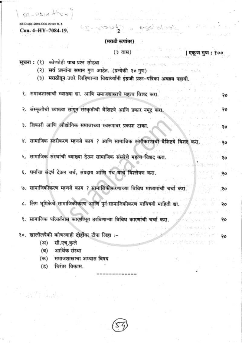 Foundation of Sociology 2018-2019 - B.A. - 1st Year (FYBA) - University of Mumbai question paper with PDF download
