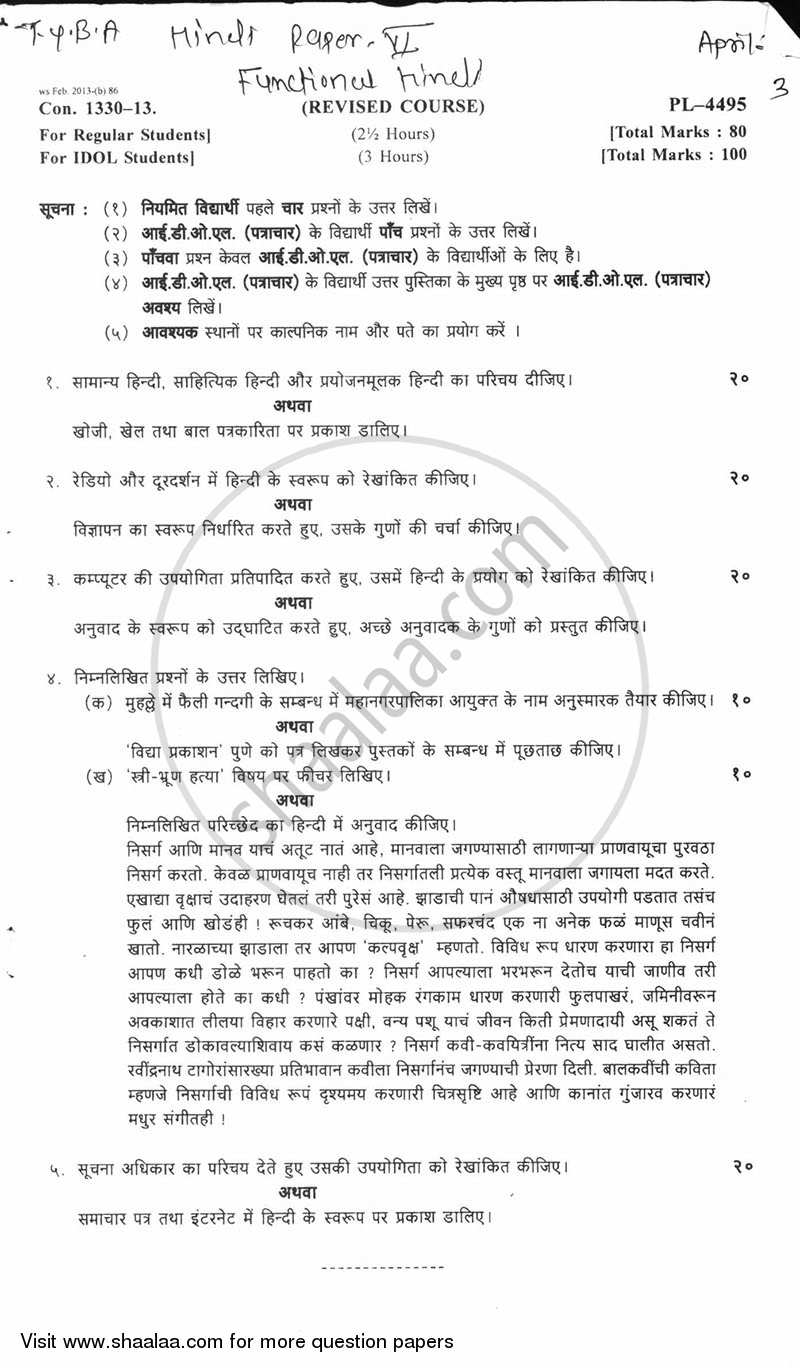 Functional Hindi (Prayojanmulak Hindi) 2012-2013 - B.A. - 3rd Year (TYBA) - University of Mumbai question paper with PDF download