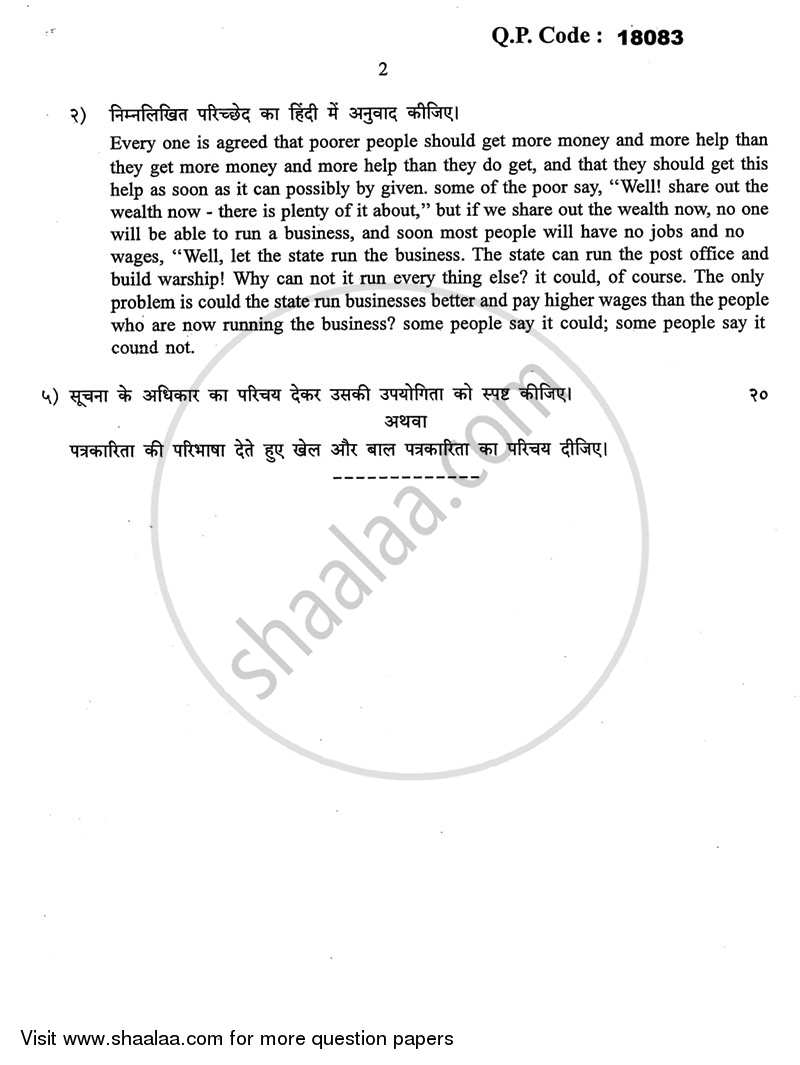 Functional Hindi (Prayojanmulak Hindi) 2014-2015 - B.A. - 3rd Year (TYBA) - University of Mumbai question paper with PDF download