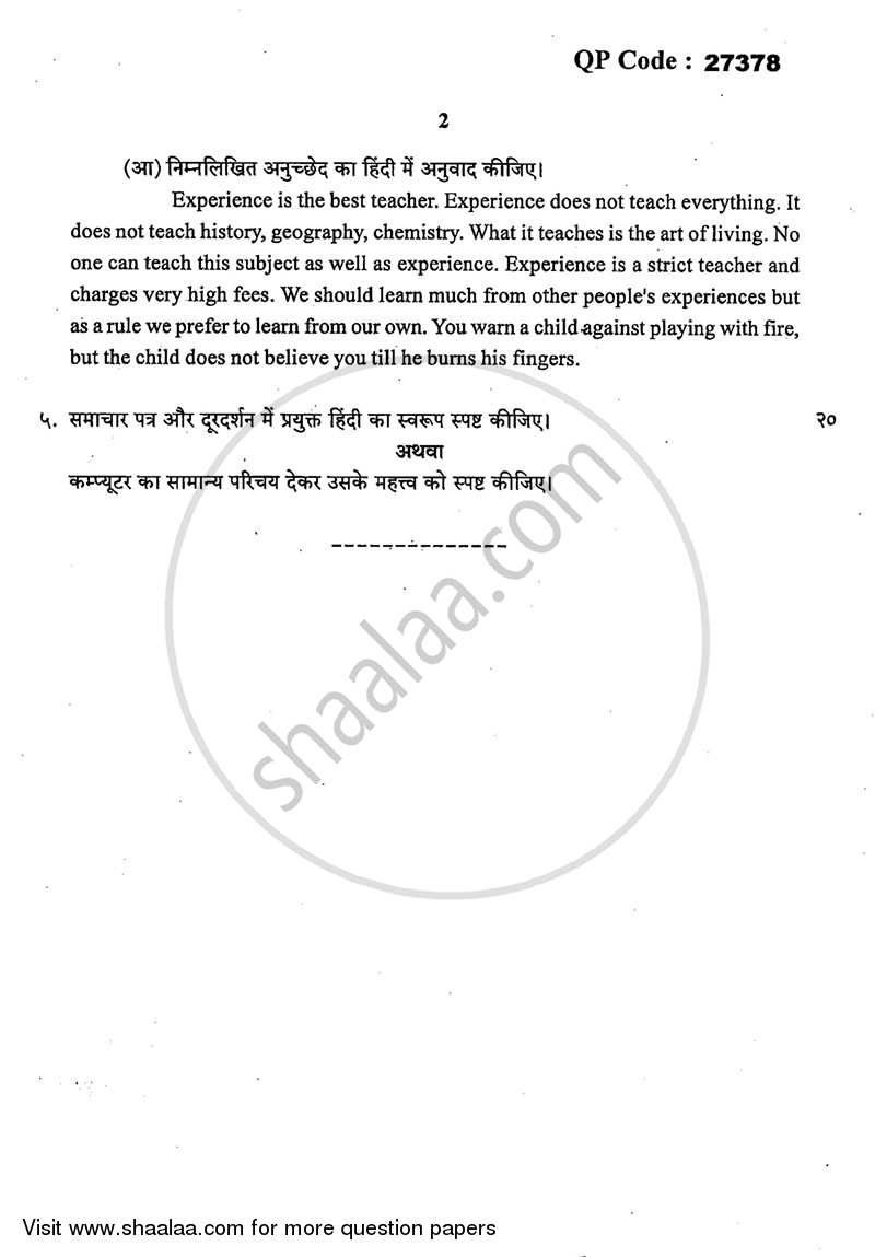 Functional Hindi (Prayojanmulak Hindi) 2015-2016 - B.A. - 3rd Year (TYBA) - University of Mumbai question paper with PDF download