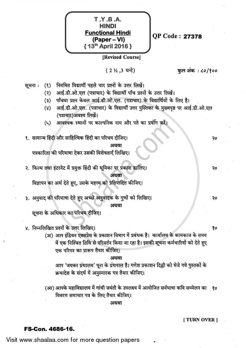 Functional Hindi (Prayojanmulak Hindi) 2015-2016 - B.A. - 3rd Year (TYBA) - University of Mumbai question paper with PDF download