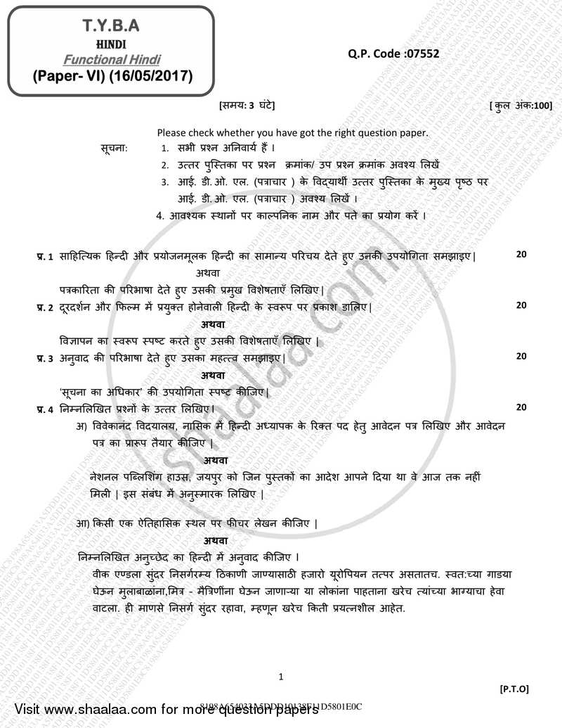 Functional Hindi (Prayojanmulak Hindi) 2016-2017 - B.A. - 3rd Year (TYBA) - University of Mumbai question paper with PDF download