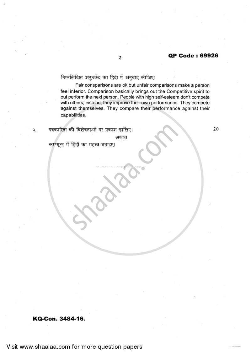 Functional Hindi (Prayojanmulak Hindi) 2016-2017 - B.A. - 3rd Year (TYBA) - University of Mumbai question paper with PDF download