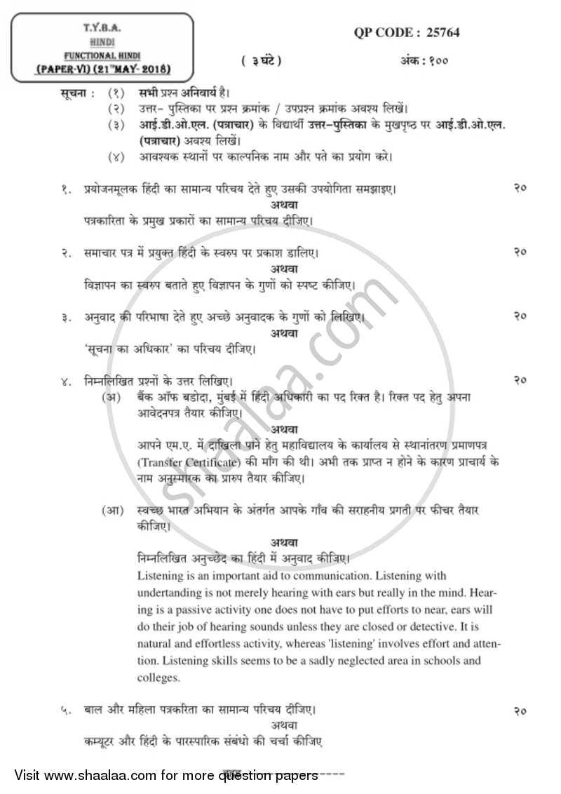 Functional Hindi (Prayojanmulak Hindi) 2017-2018 - B.A. - 3rd Year (TYBA) - University of Mumbai question paper with PDF download