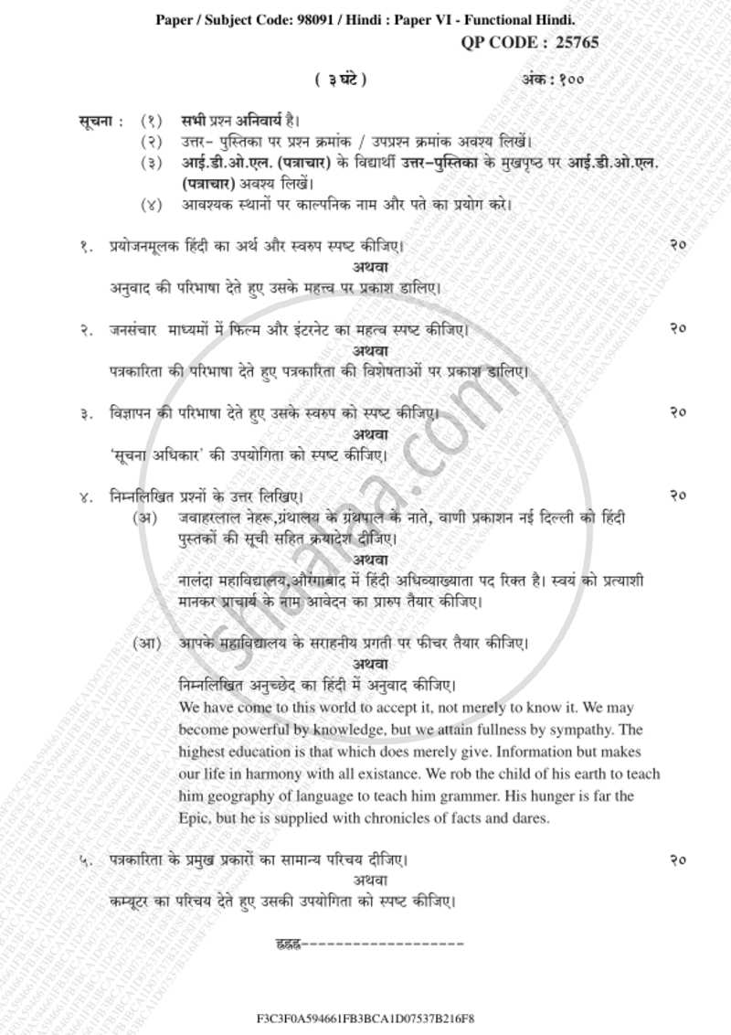 Functional Hindi (Prayojanmulak Hindi) 2018-2019 - B.A. - 3rd Year (TYBA) - University of Mumbai question paper with PDF download