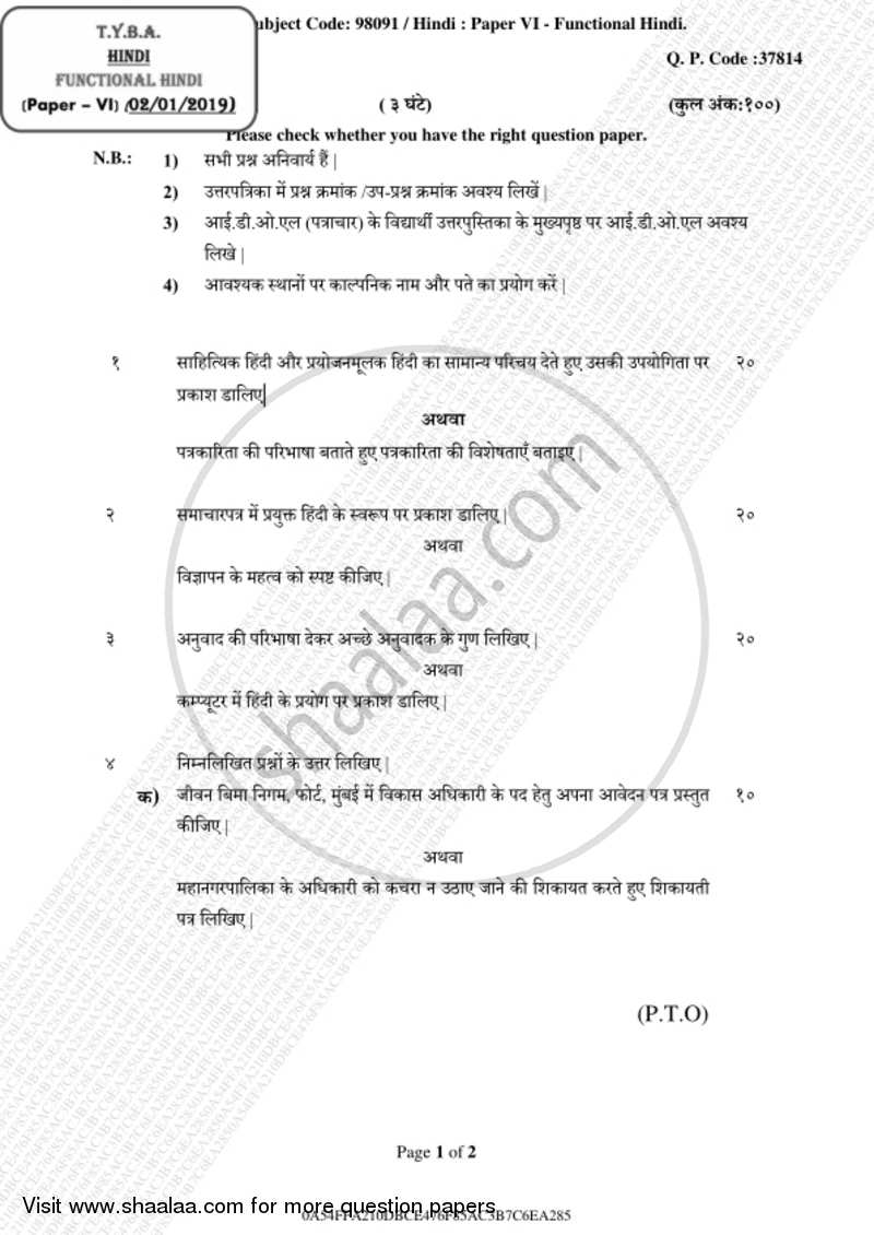 Functional Hindi (Prayojanmulak Hindi) 2018-2019 - B.A. - 3rd Year (TYBA) - University of Mumbai question paper with PDF download