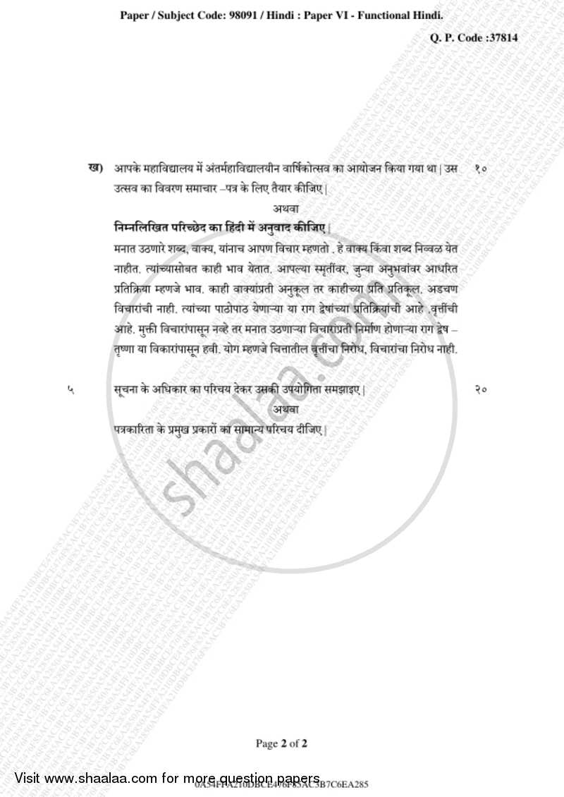 Functional Hindi (Prayojanmulak Hindi) 2018-2019 - B.A. - 3rd Year (TYBA) - University of Mumbai question paper with PDF download