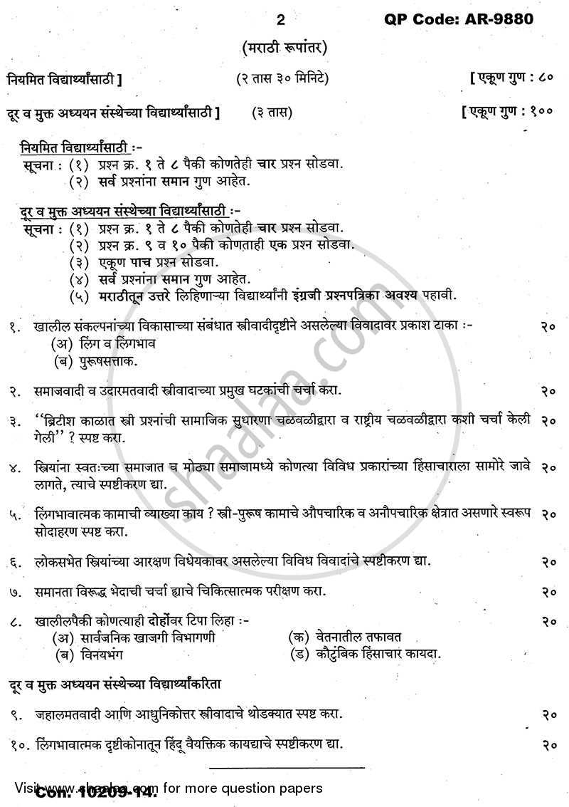 Gender and Society 2013-2014 - B.A. - 3rd Year (TYBA) - University of Mumbai question paper with PDF download