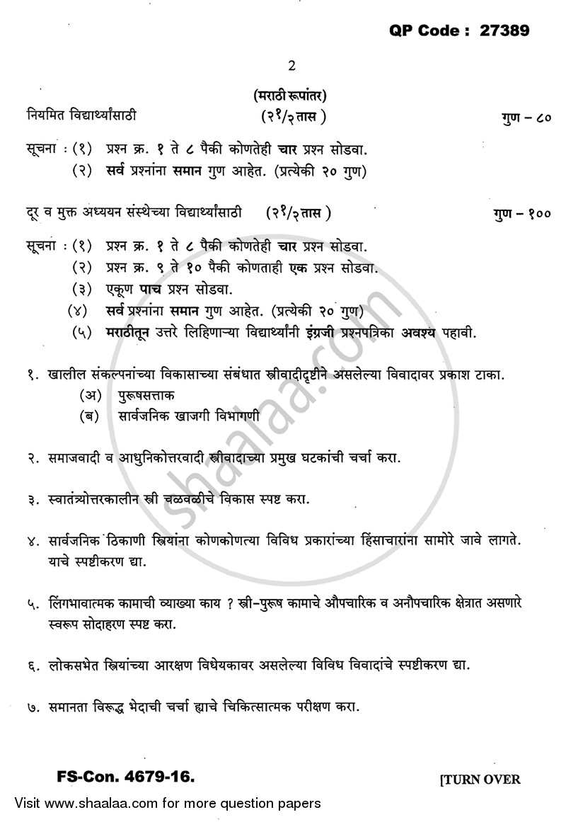 Gender and Society 2015-2016 - B.A. - 3rd Year (TYBA) - University of Mumbai question paper with PDF download
