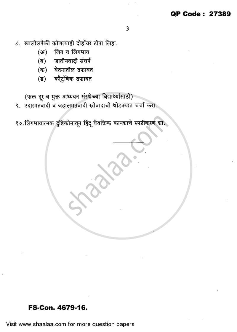Gender and Society 2015-2016 - B.A. - 3rd Year (TYBA) - University of Mumbai question paper with PDF download