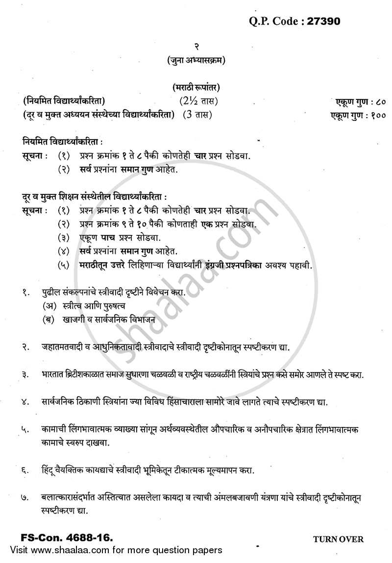 Gender and Society 2015-2016 - B.A. - 3rd Year (TYBA) - University of Mumbai question paper with PDF download