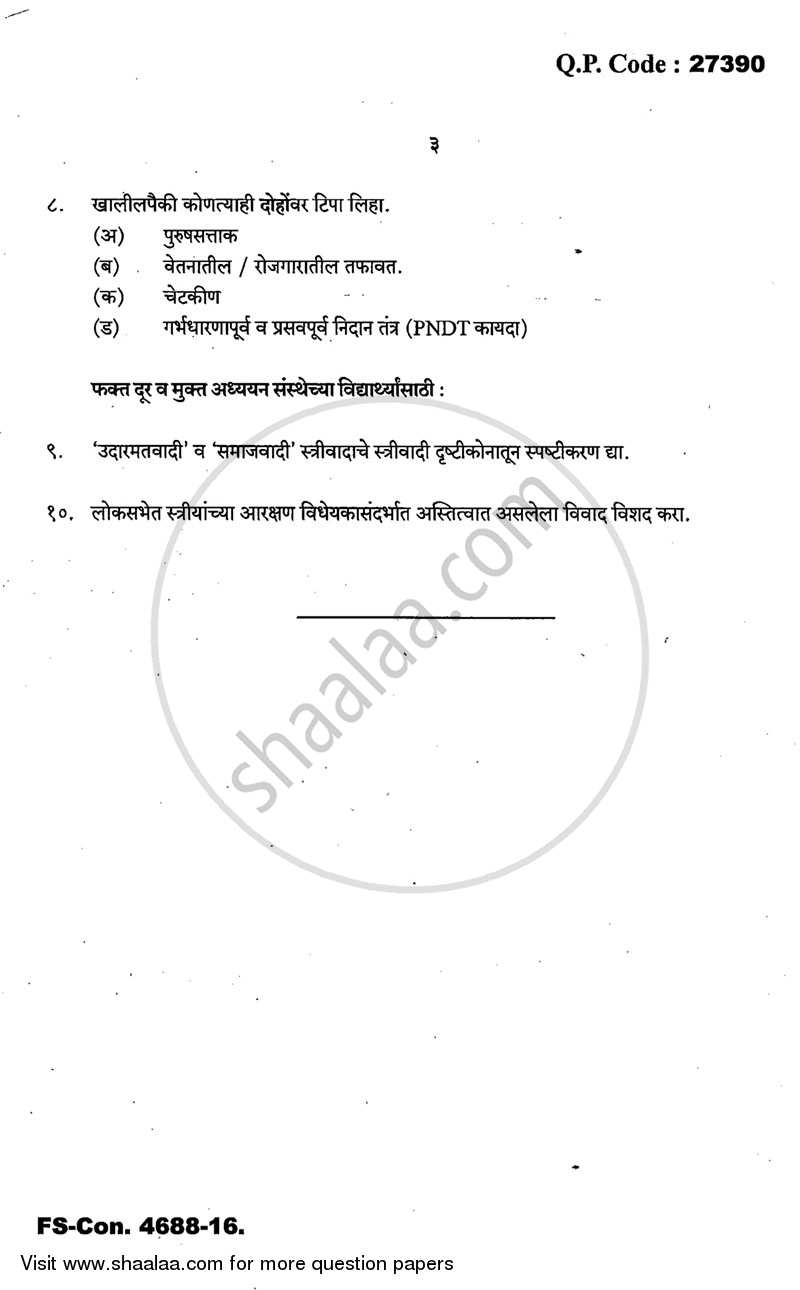 Gender and Society 2015-2016 - B.A. - 3rd Year (TYBA) - University of Mumbai question paper with PDF download