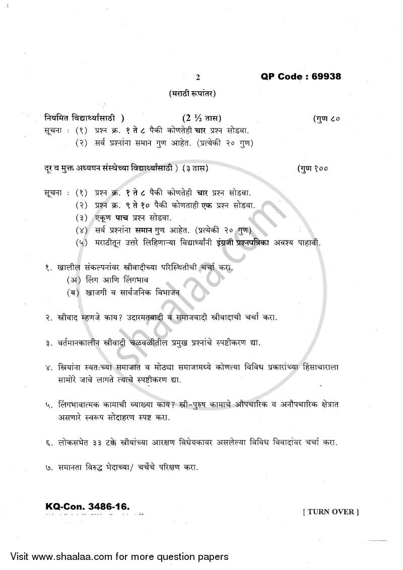 Gender and Society 2016-2017 - B.A. - 3rd Year (TYBA) - University of Mumbai question paper with PDF download