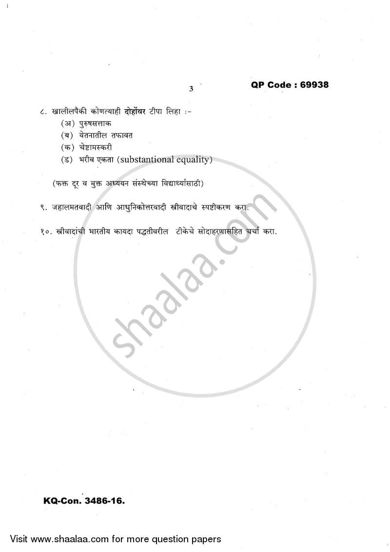 Gender and Society 2016-2017 - B.A. - 3rd Year (TYBA) - University of Mumbai question paper with PDF download