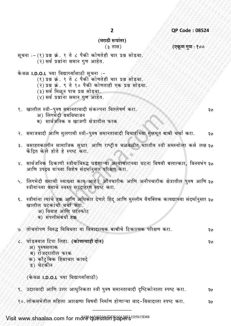 Gender and Society 2016-2017 - B.A. - 3rd Year (TYBA) - University of Mumbai question paper with PDF download