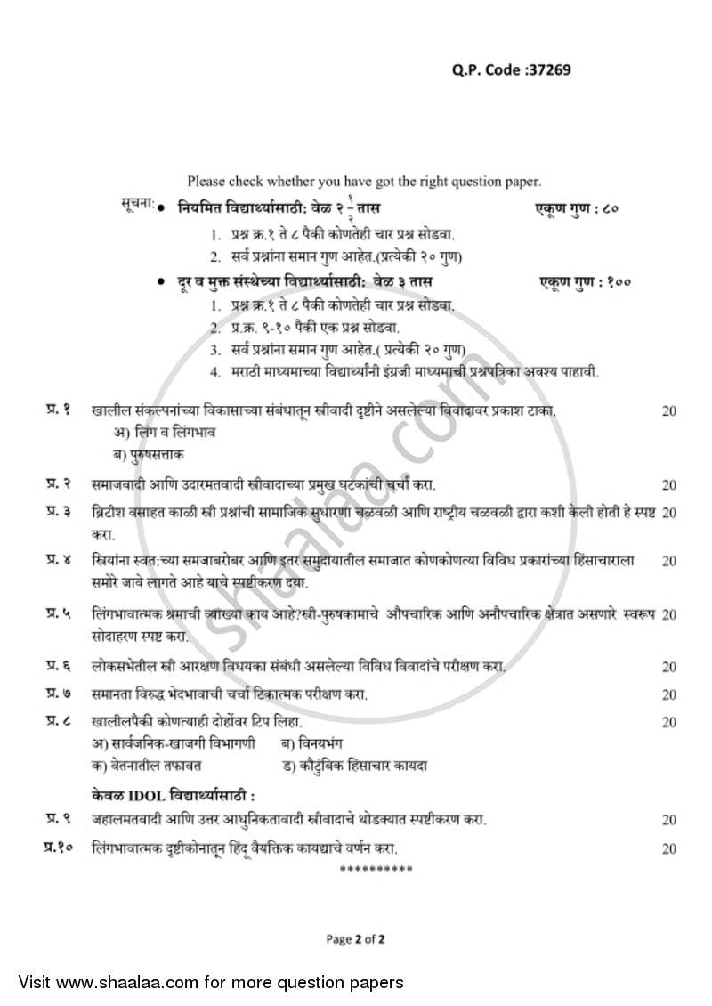 Gender and Society 2017-2018 - B.A. - 3rd Year (TYBA) - University of Mumbai question paper with PDF download