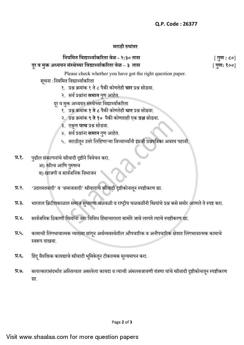 Gender and Society 2017-2018 - B.A. - 3rd Year (TYBA) - University of Mumbai question paper with PDF download