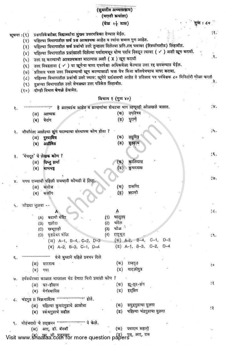 General Knowledge and Current Affairs 2007-2008 - B.A. - Semester 6 (TYBA) - University of Mumbai question paper with PDF download