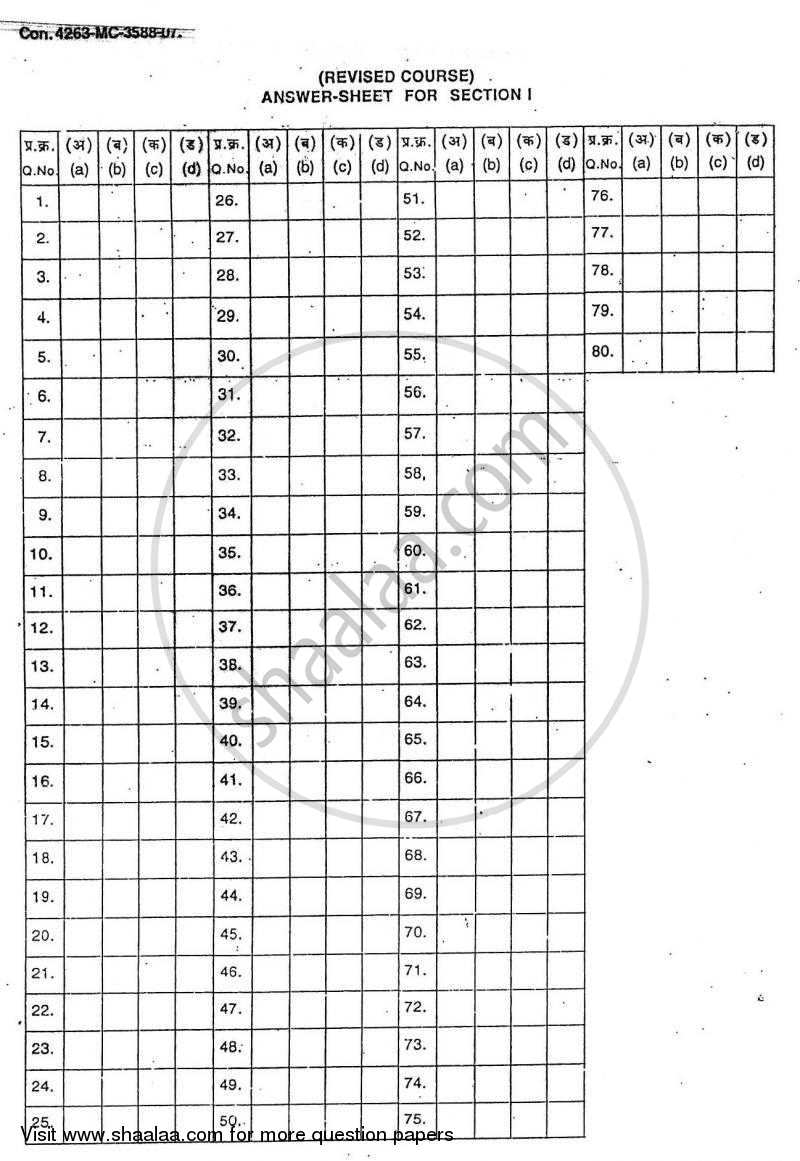 General Knowledge and Current Affairs 2007-2008 - B.A. - Semester 6 (TYBA) - University of Mumbai question paper with PDF download