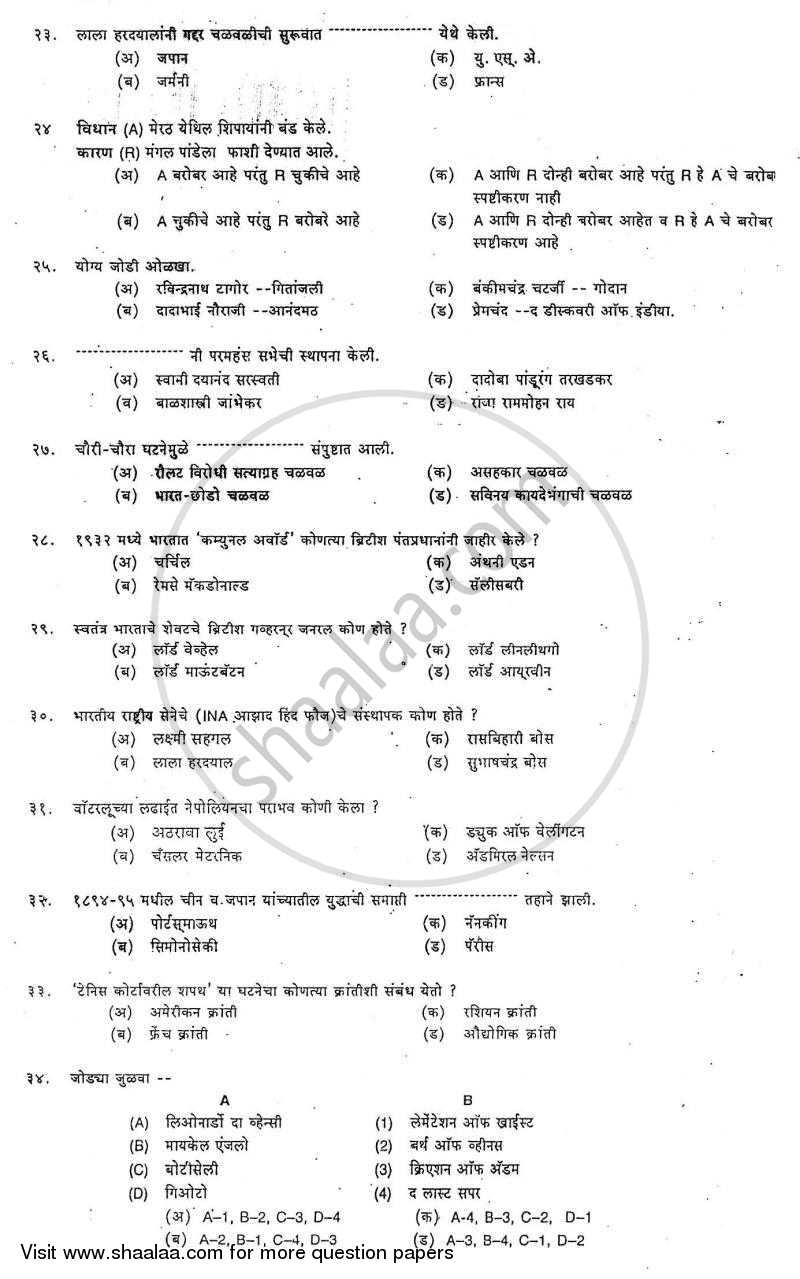 General Knowledge and Current Affairs 2007-2008 - B.A. - Semester 6 (TYBA) - University of Mumbai question paper with PDF download