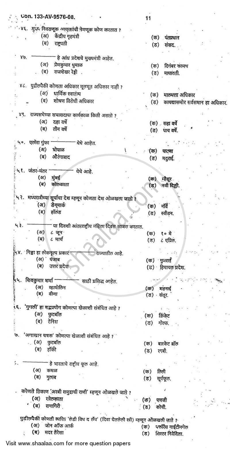 General Knowledge and Current Affairs 2007-2008 - B.A. - Semester 6 (TYBA) - University of Mumbai question paper with PDF download