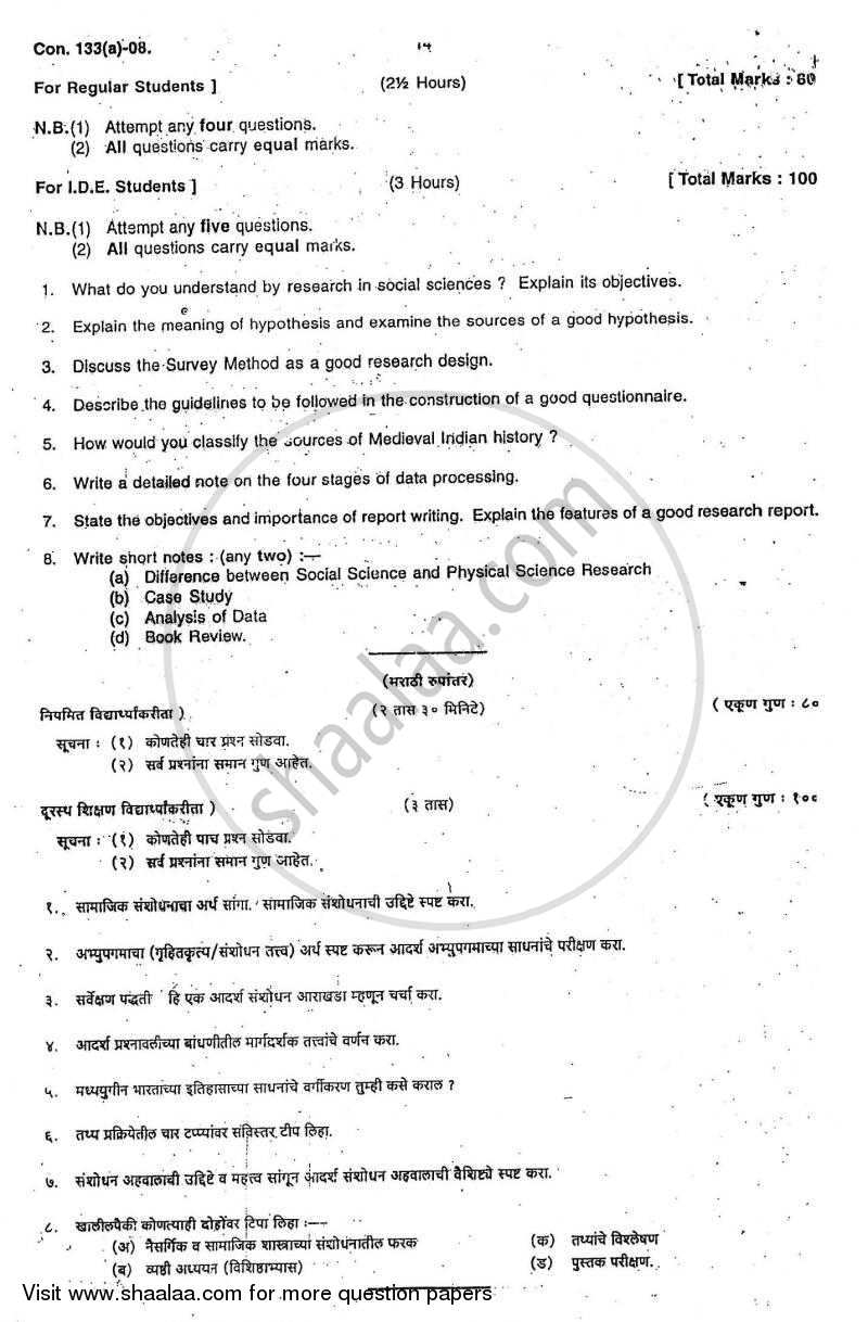 General Knowledge and Current Affairs 2007-2008 - B.A. - Semester 6 (TYBA) - University of Mumbai question paper with PDF download